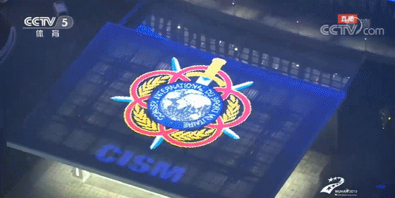 10月18日晚，第七屆世界軍運會開幕式在武漢體育中心盛大舉行