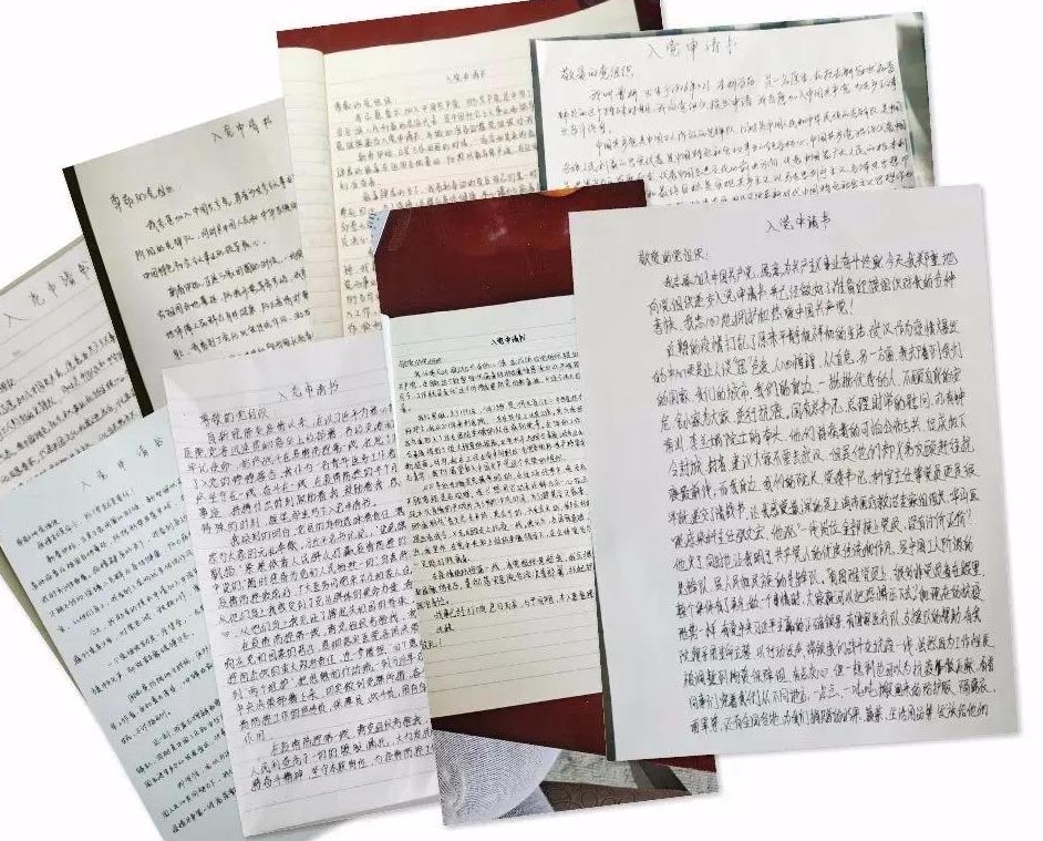 曹鈺彭、吳丹最先遞交了入黨申請(qǐng)書(shū)